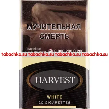 Сигареты Harvest White Сигареты Harvest White